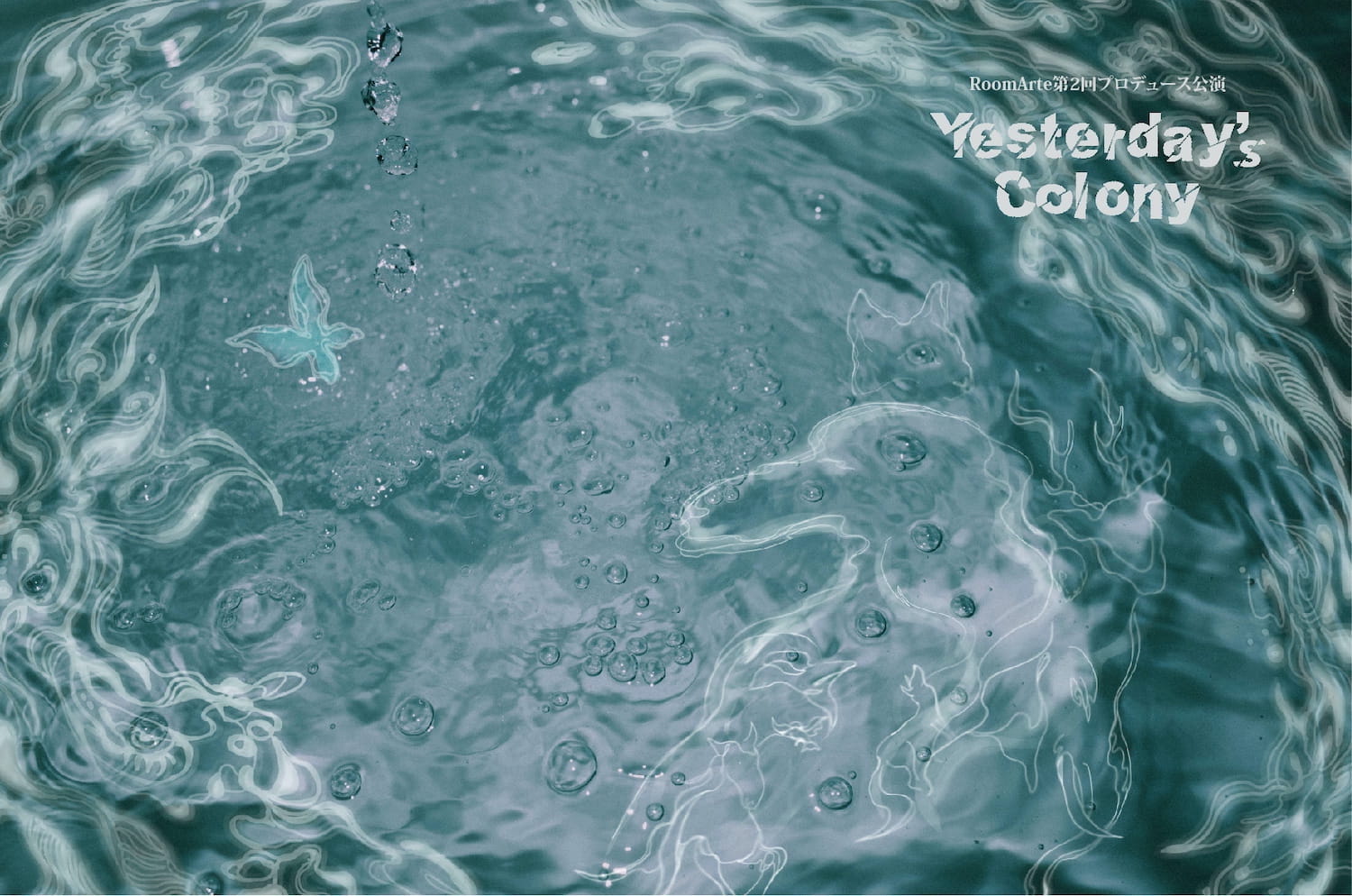 Yesterday's Colony リクリエイト 画像